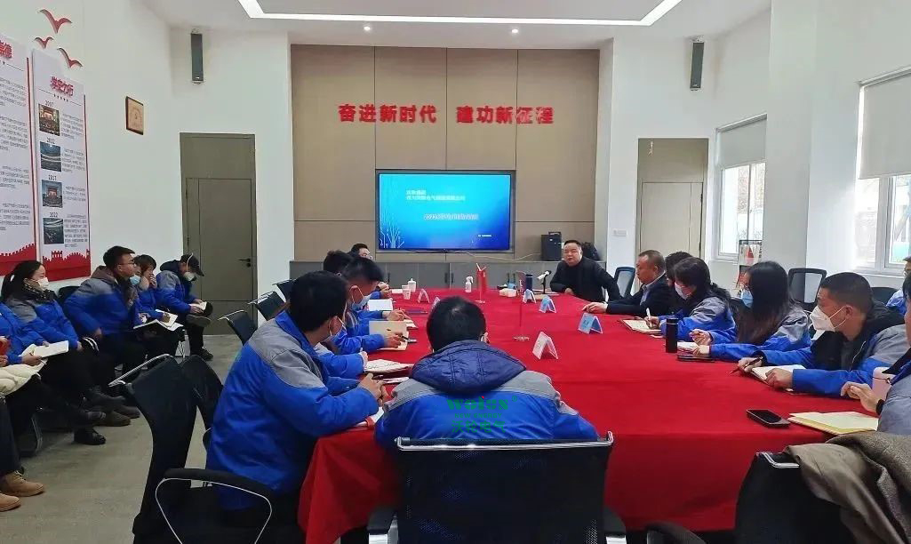 【年末大會】沃輪電氣組織召開《2023/思變/恒勤/通達》年末總結(jié)專題大會