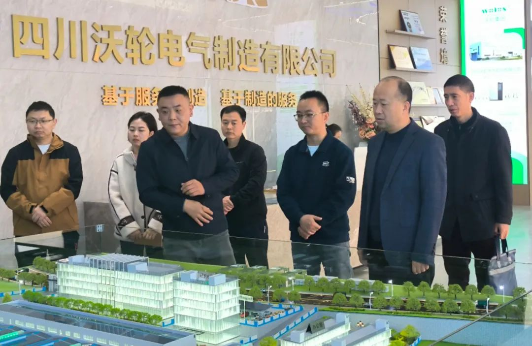 【領導關懷】大安區委黨校領導一行蒞臨沃輪電氣調研指導工作 【領導關懷】大安區委黨校領導一行蒞臨沃輪電氣調研指導工作