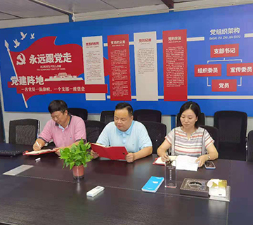 中共四川沃輪電氣制造有限公司支部 黨史學(xué)習(xí)教育專題組織生活會(huì) 會(huì)議紀(jì)要