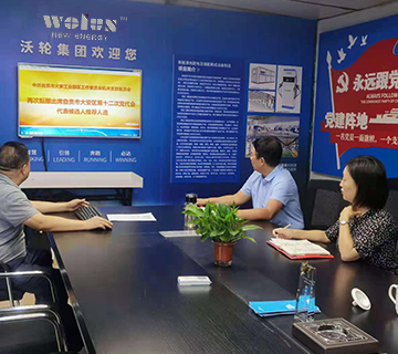 中共沃輪電氣制造有限公司黨支部醞釀中共自貢市大安工業(yè)園區(qū)工作委員會(huì)出席中國(guó)共產(chǎn)黨自貢市大安區(qū)第十二次代表大會(huì)代表候選人推薦人選 情況報(bào)告